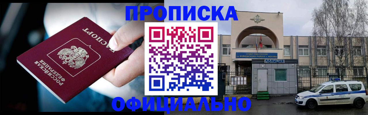 прописка 2025 в Мантурово