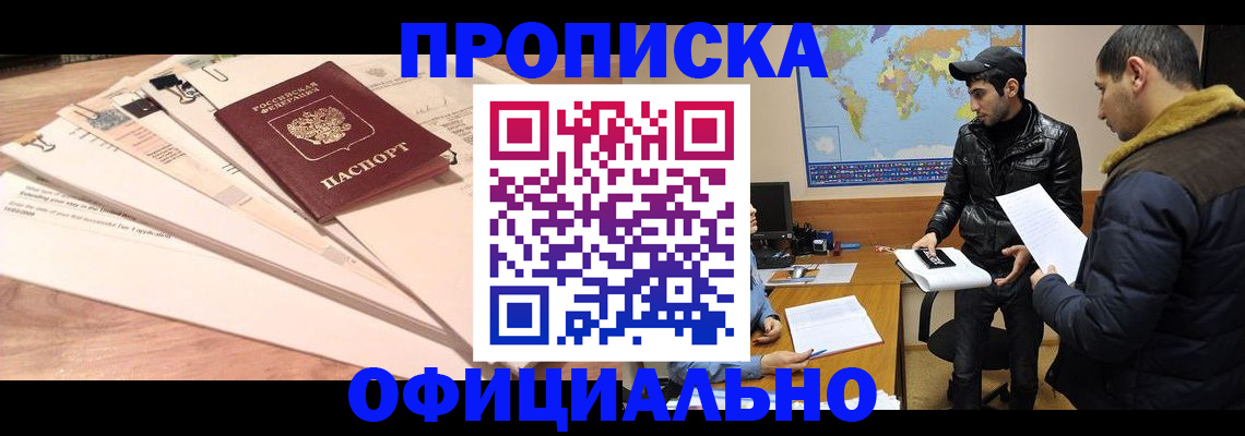 временная регистрация 2025 в Мантурово