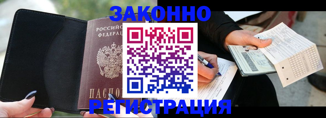 временная регистрация гарантия в Мантурово