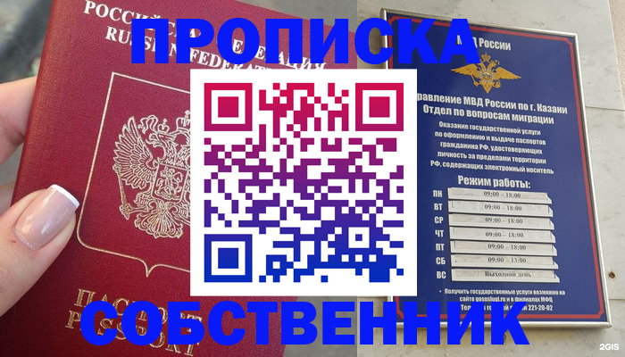 временная регистрация в Мантурово