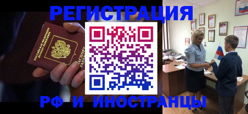 регистрация в Мантурово